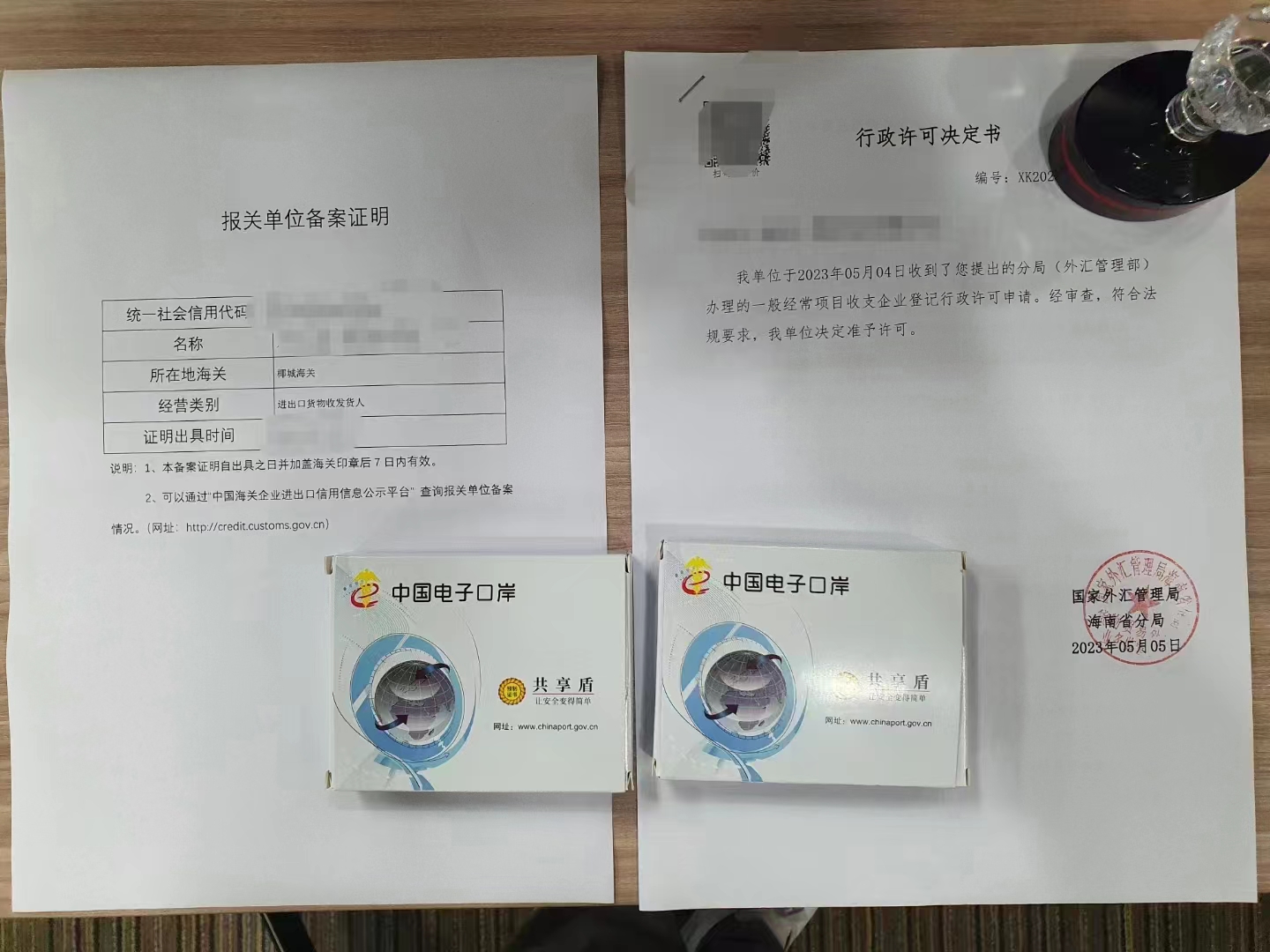 海南自貿(mào)港進(jìn)出口貿(mào)易企業(yè)需要資料要素